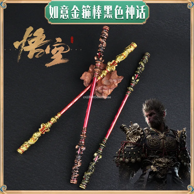 1pcs WuKong Sun Wukong Magic Golden Cudgel Game Anime 30/22cm Metal Swords Katana Model Ornament Crafts Gifts Desk Decoration