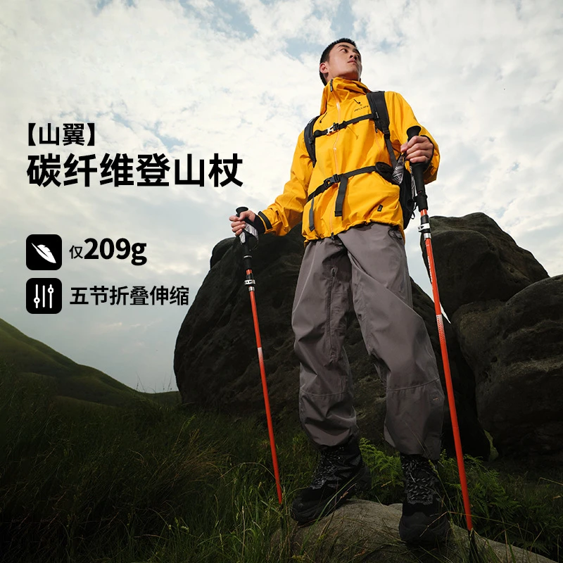 Outdoor Hiking Poles Alpenstocks Hiking Equipment Folding Non-slip Carbon Fiber Walking Poles