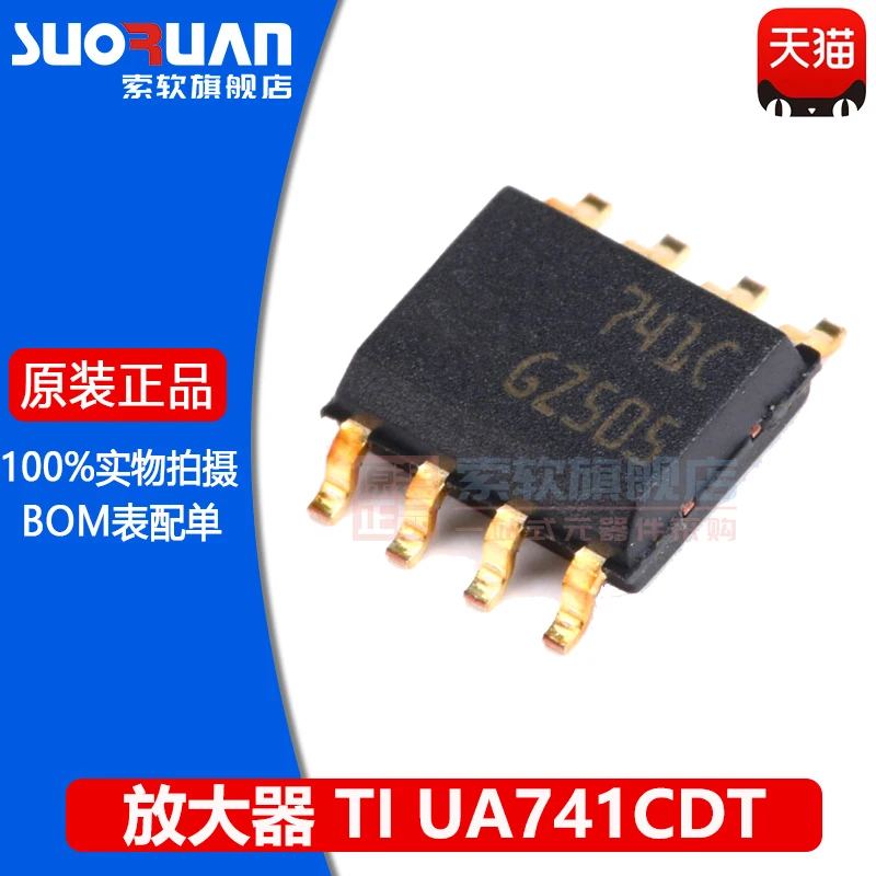 Free shipping     UA741CDT SOP-8  1MHz       10PCS