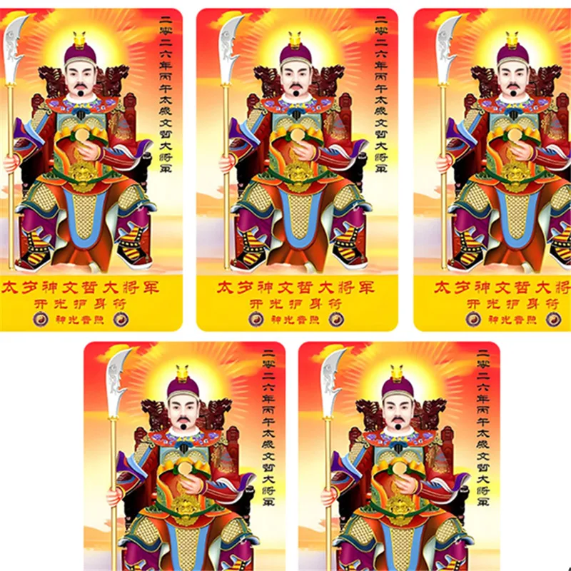 Exorcism Wealth Symbols 2026 Gift for Luck & Prosperity Traditional Chinese Tai Sui Amulet Cards Set 5/10pcs Feng Shui Prayer