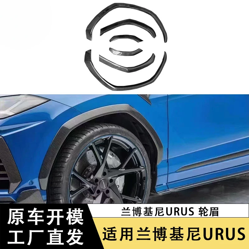 

SAARApplicable18-21Lamborghini BullURUSCarbon Fiber, модификация колесной арки, украшение двери колеса, комплект кузова автомобиля