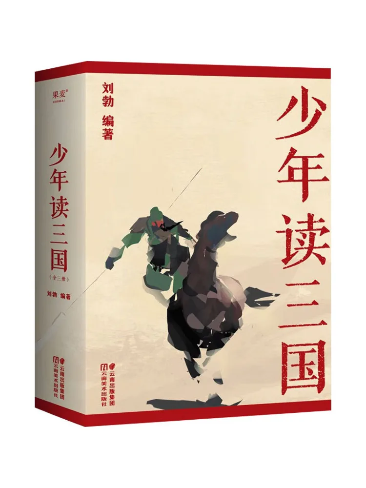 

Книга-Winshare Young Readers Of the Three Kingdoms