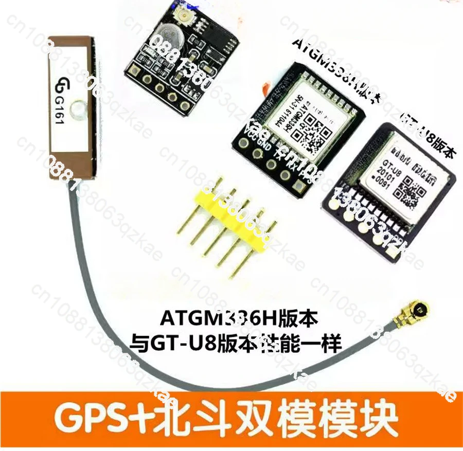 

GPS Beidou BDS dual-mode module, satellite positioning navigator ATGM336H replaces NEO-M8N