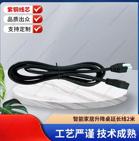 Smart Home Lifting Table Extension Cable 2 Meters Desk Extension Cable Motor Cable Multi-core Power Cord