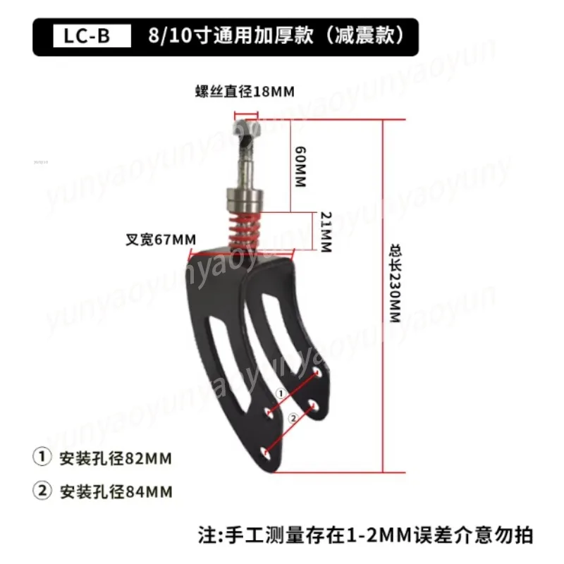 Thickened Wheel Fork for Electric Wheelchair - Fit for Phoenix/Hubang, 8&10-inch, Durable Replacement Accessory