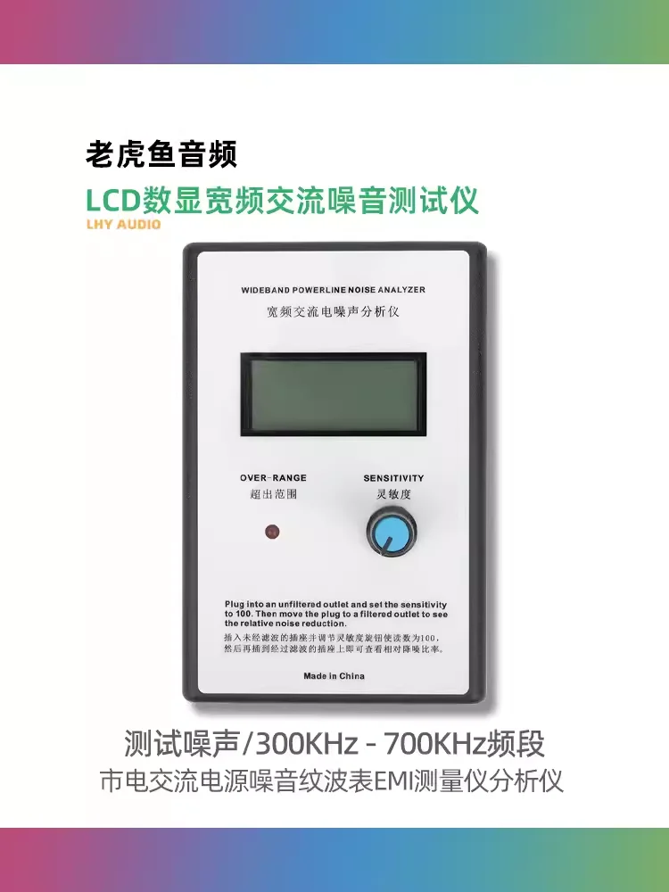 LCD digital display broadband AC power noise tester, analyzer, mains ripple meter, EMI measuring instrument