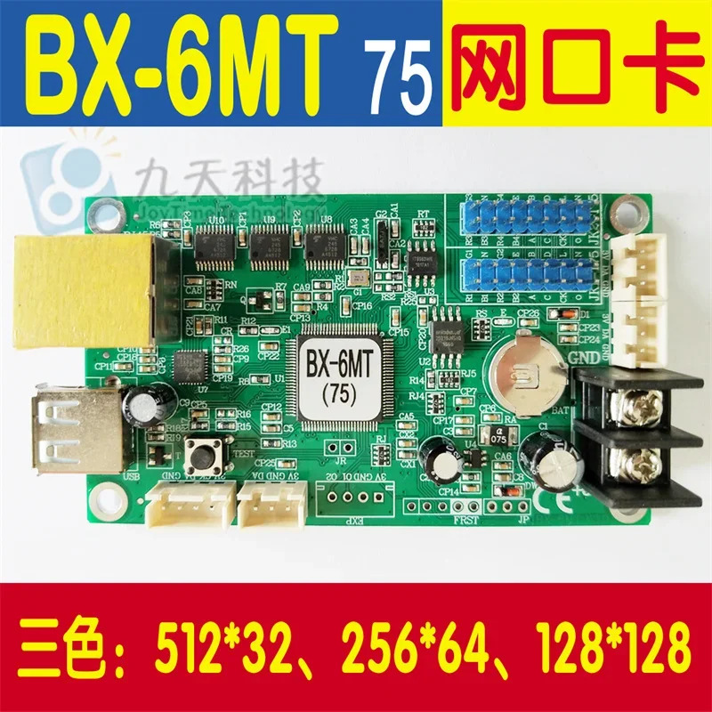 BX-6MT(75) Sixth Ge… - image