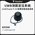 LinkTrack P-CC
