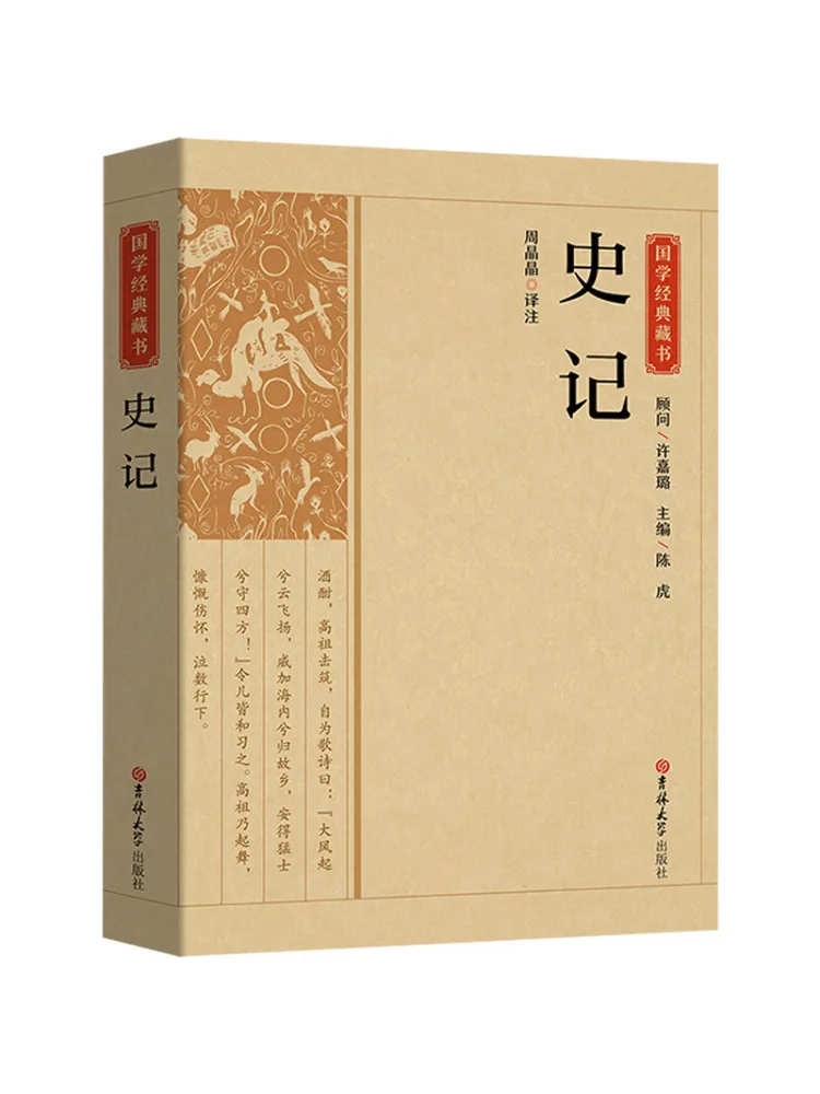 

Book-Winshare Historical Records Zhou jingjing