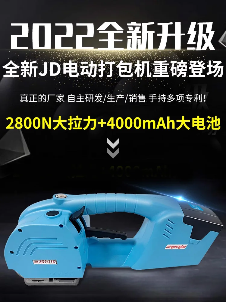 MMT-JD13/16 Portable Electric Baling Press Automatic Small Pp Plastic Tape PET Plastic Steel Band Strapping Tape Tightening