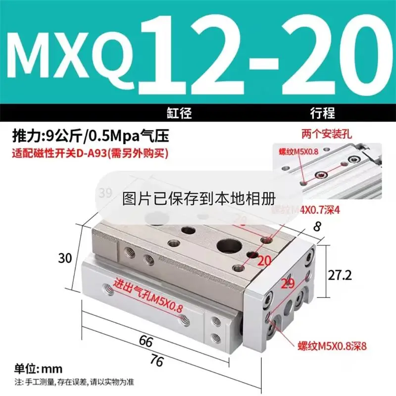 Small Cylinder MXQ 8 / 12 / 16 / 20 / 25-10X20 * 30 / 50 / 75 / 100