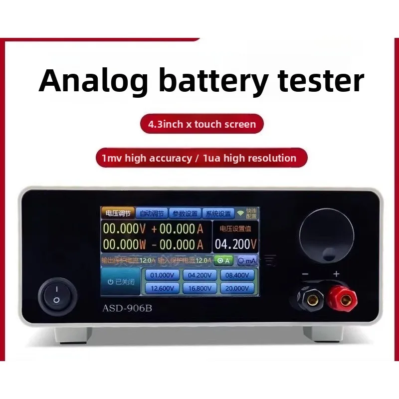 ASD906B Simulated Battery Tester: Precision Power Consumption Analysis with Overcharge/Discharge Simulation