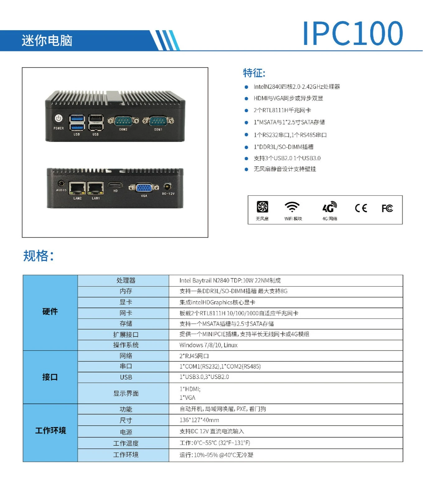 N2840 mini computer host fanless industrial control computing machine dual network dual serial port