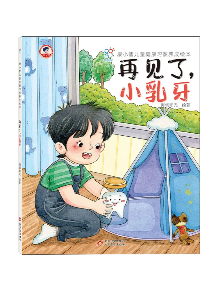 

Книга-Winshare Goodbye Little Milk Teeth