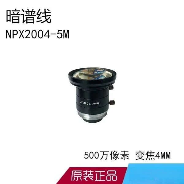 For NPX2004-5M industrial lens 4MM manual aperture 5 million 3.5MM C interface NPX2435-5M