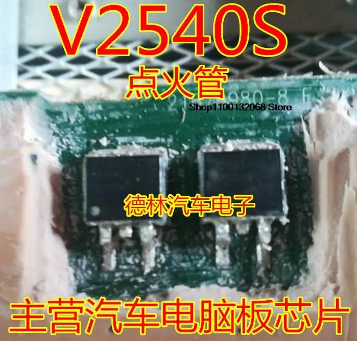 

5 шт. V2540S TO263