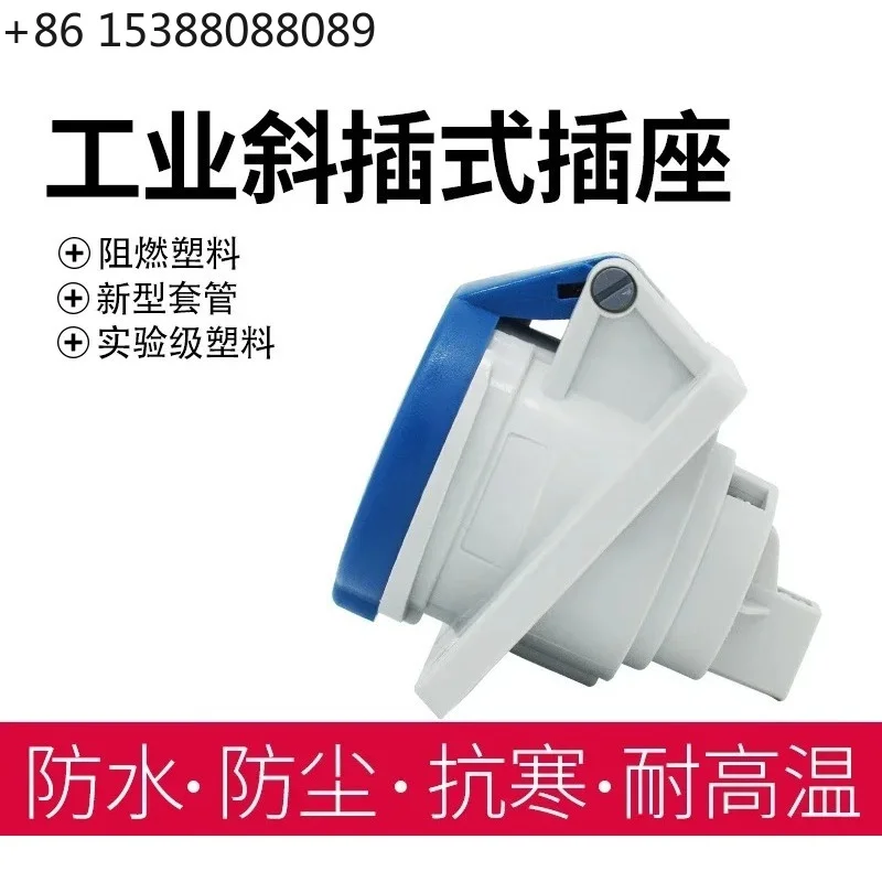 1500 industrial waterproof plug diagonal socket, 3-core, 4-hole, 5-pin, 16A/32A