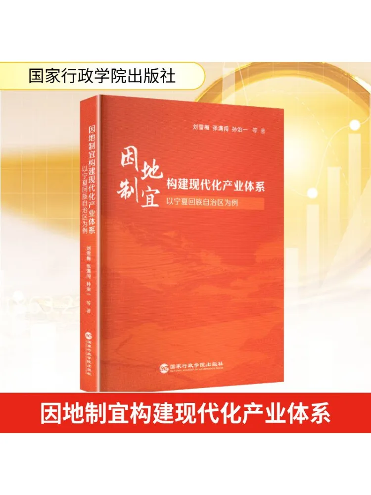 

Book-Winshare Building — современная промышленная система на основе местных условий работы, работающая автономной области Ningxia Hui в качестве образца