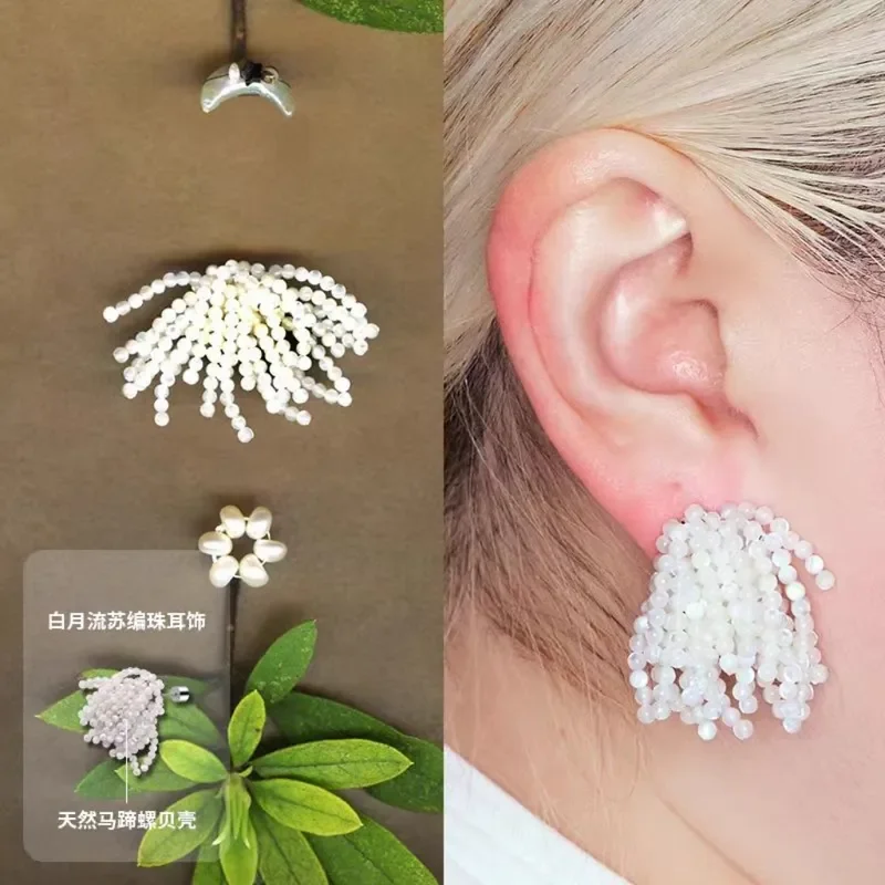 Temperament light luxury white moon fringed beaded stud earrings horseshoe snail shell high-end sense niche design stud