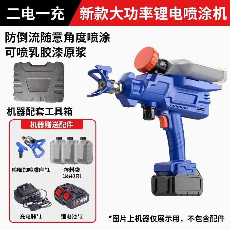 Electric lithium battery high voltage airless sprayer paint gun handheld spray gun
