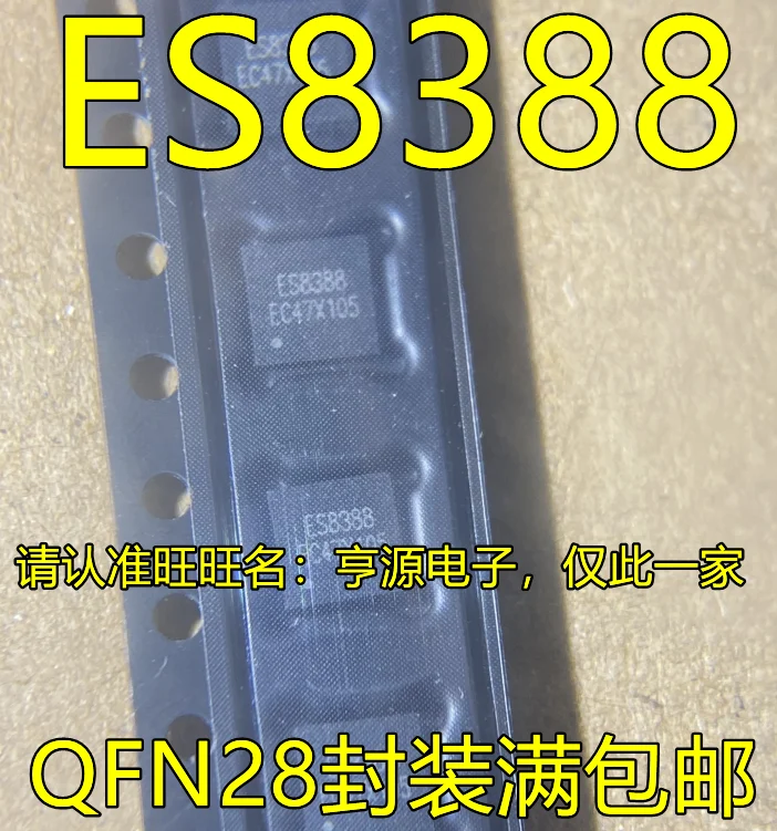 

10pcs original new ES8388 QFN28 24 bit dual channel audio power amplifier chip codec chip