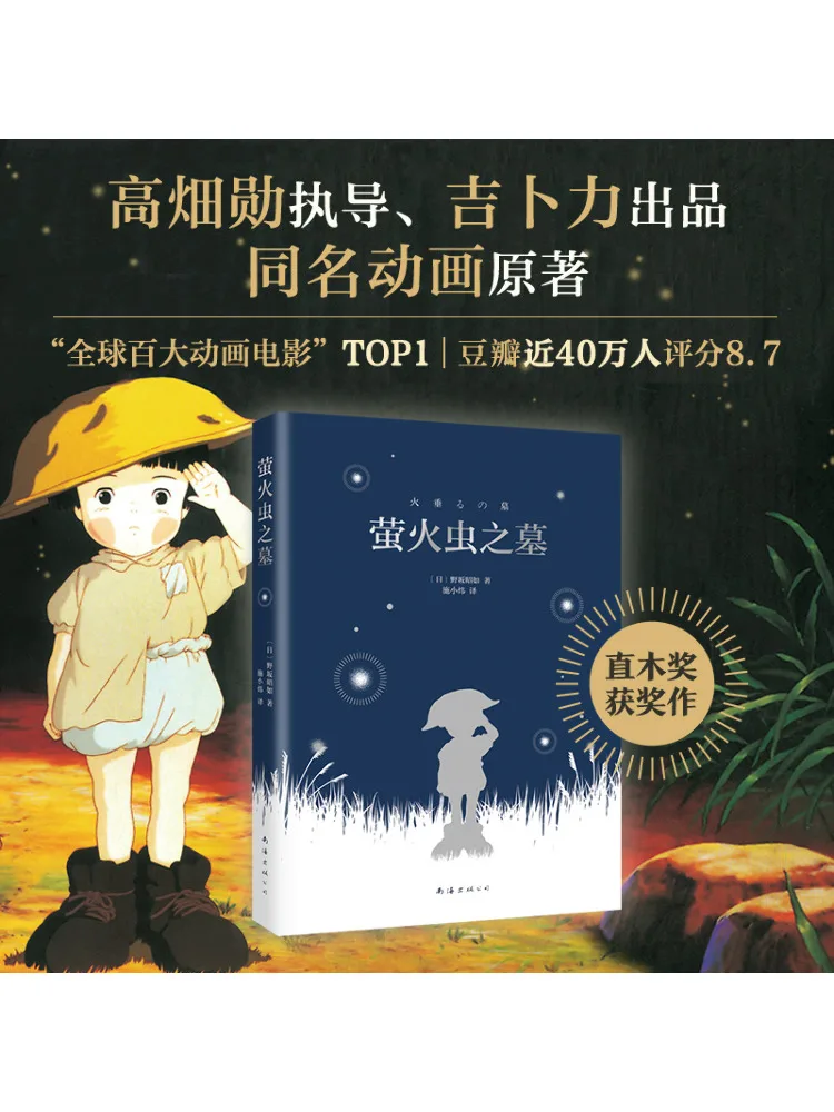 Libro-Winshare Tumba de luciérnagas