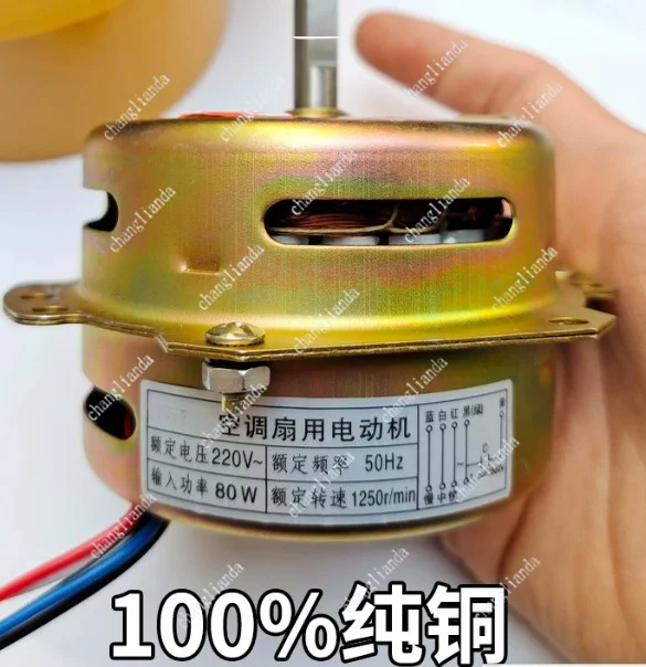 6-Wire Motor for Air Conditioning, Cooling Fan, Water-Cooled Fan Cooler 80 Watts