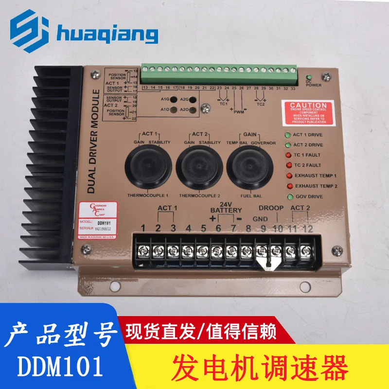 GAC DDM101 for Cummins diesel engine electronic speed control module