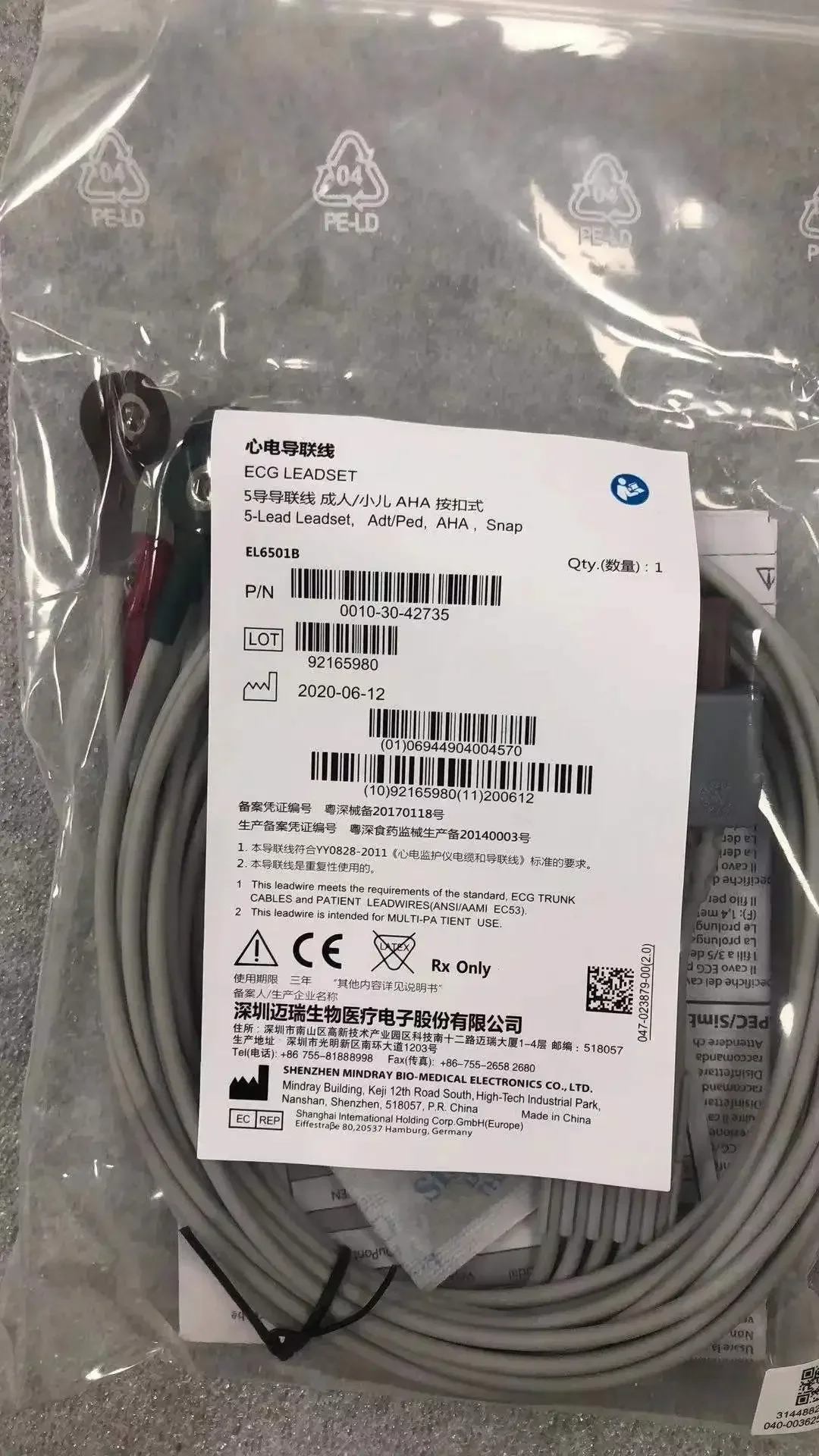 

FOR EL6501B PN:0010-30-42735 E CG leadset 5-;ead leadset Adt/ped AHA snap