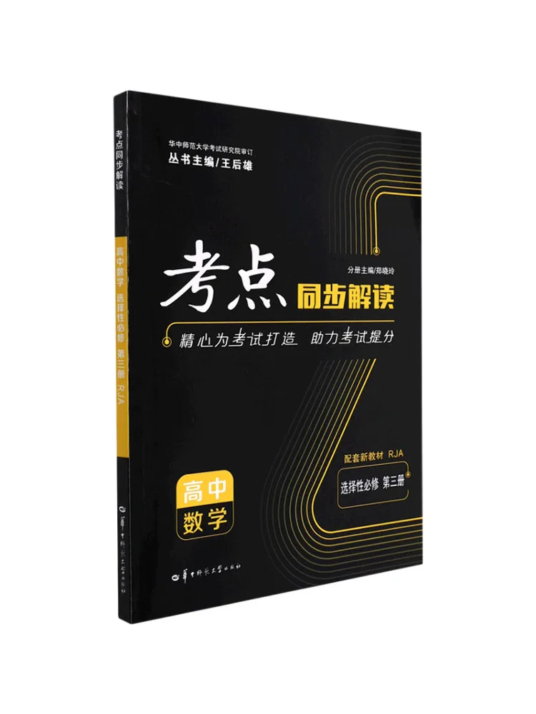 

Книга — Winshare Test Point, синхронный перевод, Высшая школа, Математика, Выборочный обязательный курс, Том 3, Rja