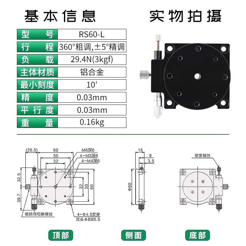 Manual Rotary Slide Angle Displacement Indexing Disc Precision 360 Degree Fine Adjustment Platform RSP60/90/125-L