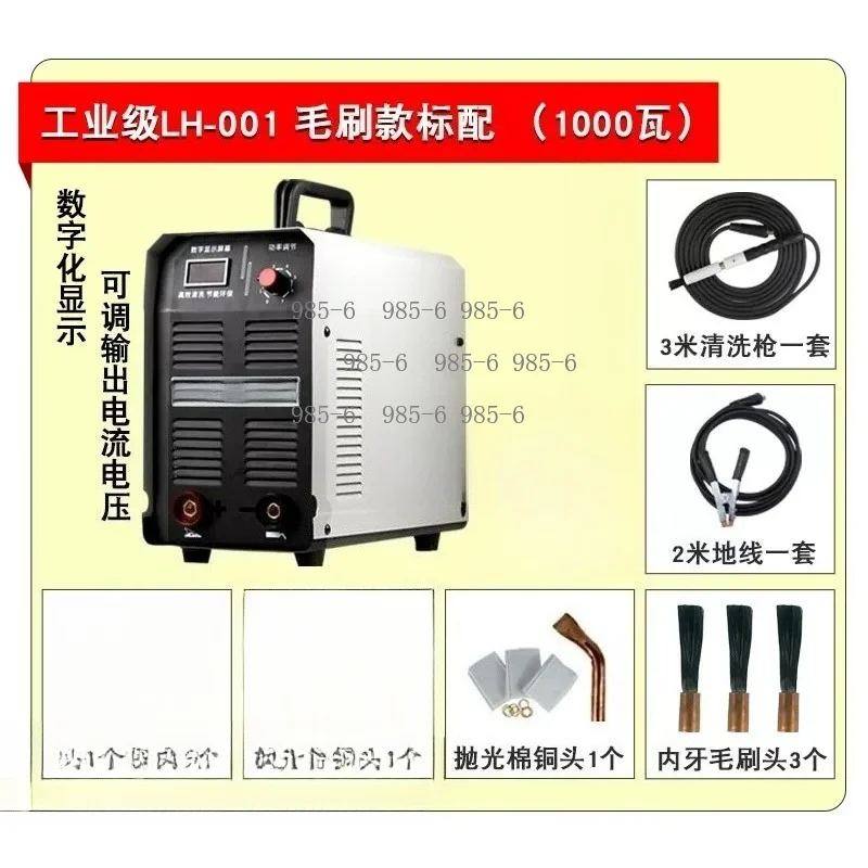 High Power 1000W Solder Spot Welding Cleaner, Electrolytic Stainless Steel Welding Gap Processor