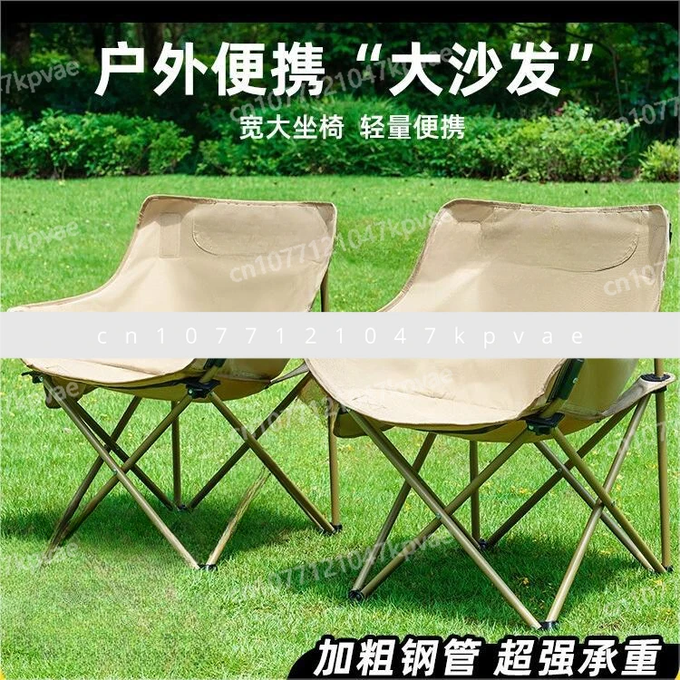 Moon Chair CampingOutdoor Folding Chair Portable Reclining Fishing Stool Beach  Picnic Table