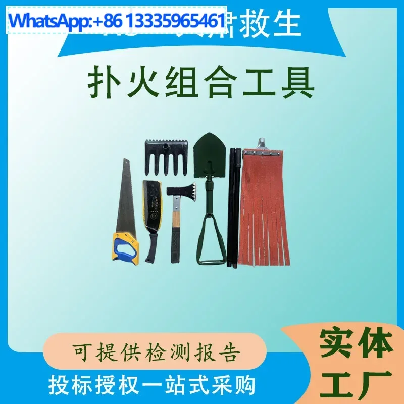 

Forest fire extinguishing combination tool 8-piece set, individual soldier rescue combination fire fighting multi-functional fir