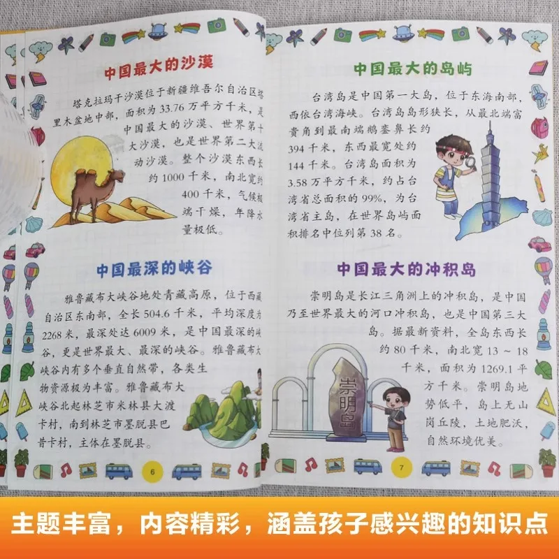 Comics Are The Best in China, with Modern Popular Science Books on Natural Wonders, Humanities, and Architecture