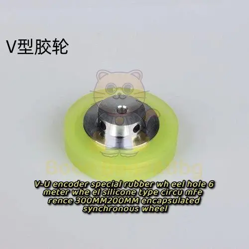 V-U Enco Der Spec Ial Rub Ber W Heel Hole 6 Meter Whe El Silic One Type Circumference 300MM200MM Encapsulated Synchronous Wheel