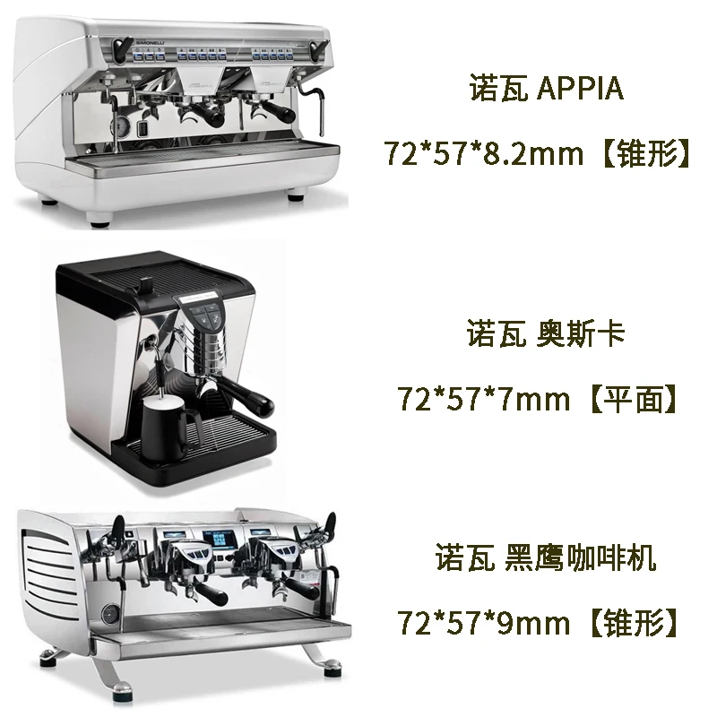 Nova Nuova Oscar APPIA Black Hawk White Hawk MUSICA Coffee Machine brewing extraction head sealing ring accessories