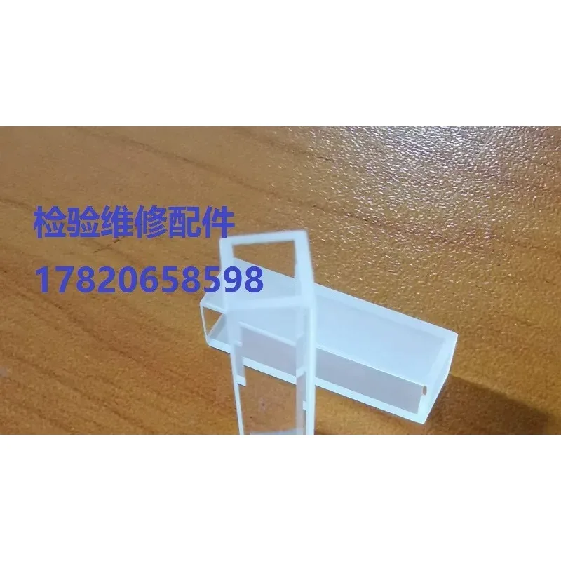For Kehua KHB330 350 360 400 450 Biochemical instrument reaction cup quartz cup colorimetric cup reaction plate Dongsoft