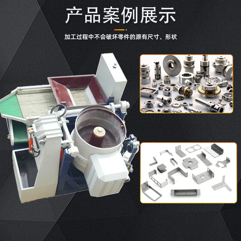Automatic vortex machine, small metal polishing machine, rust removal small workpiece flow finishing machine