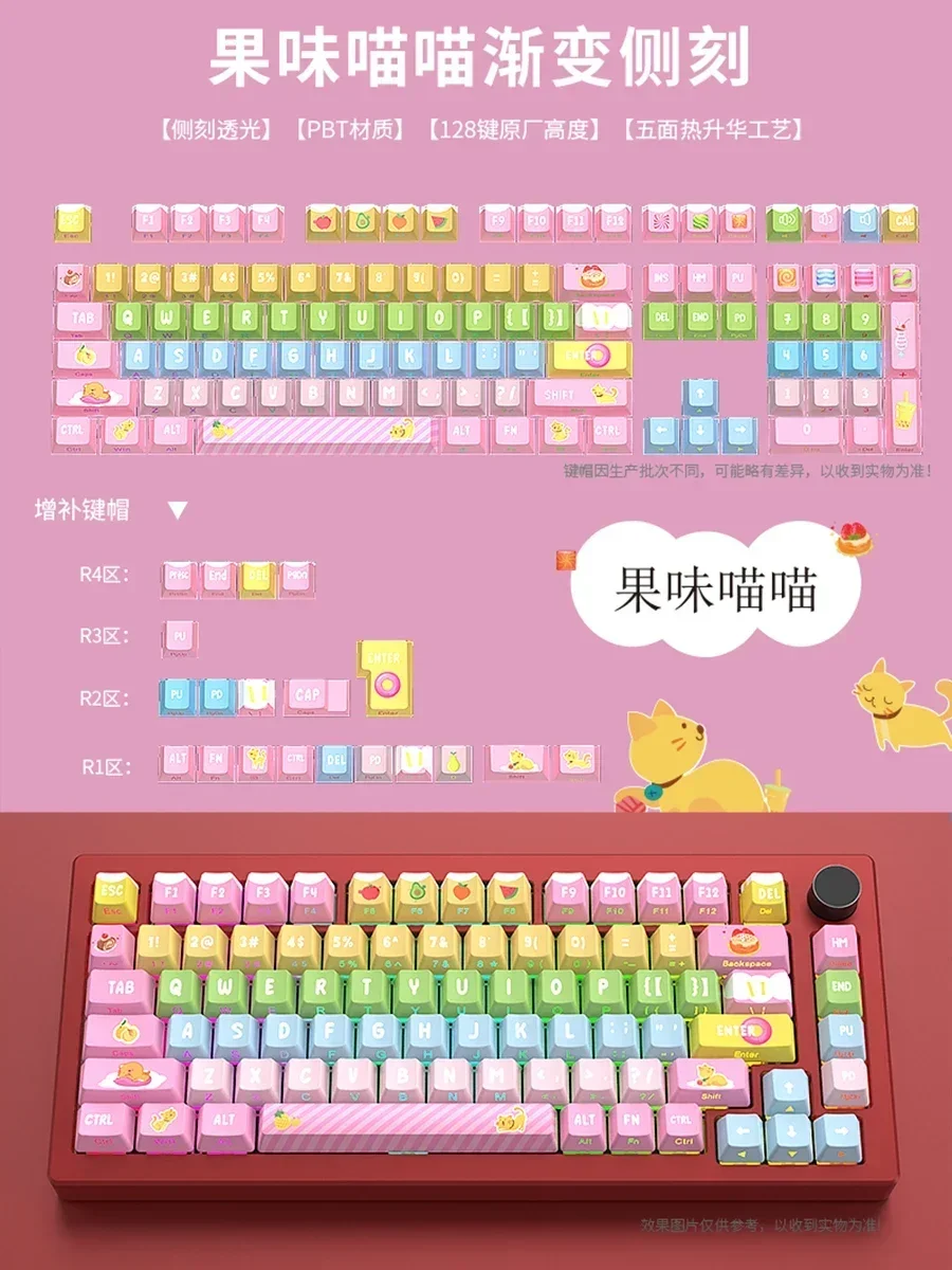 คีย์บอร์ดแบบกลไก Keycaps ส่วนบุคคล Keycaps สีแดง Keycaps Guofeng ด้านข้างแกะสลัก 108 คีย์