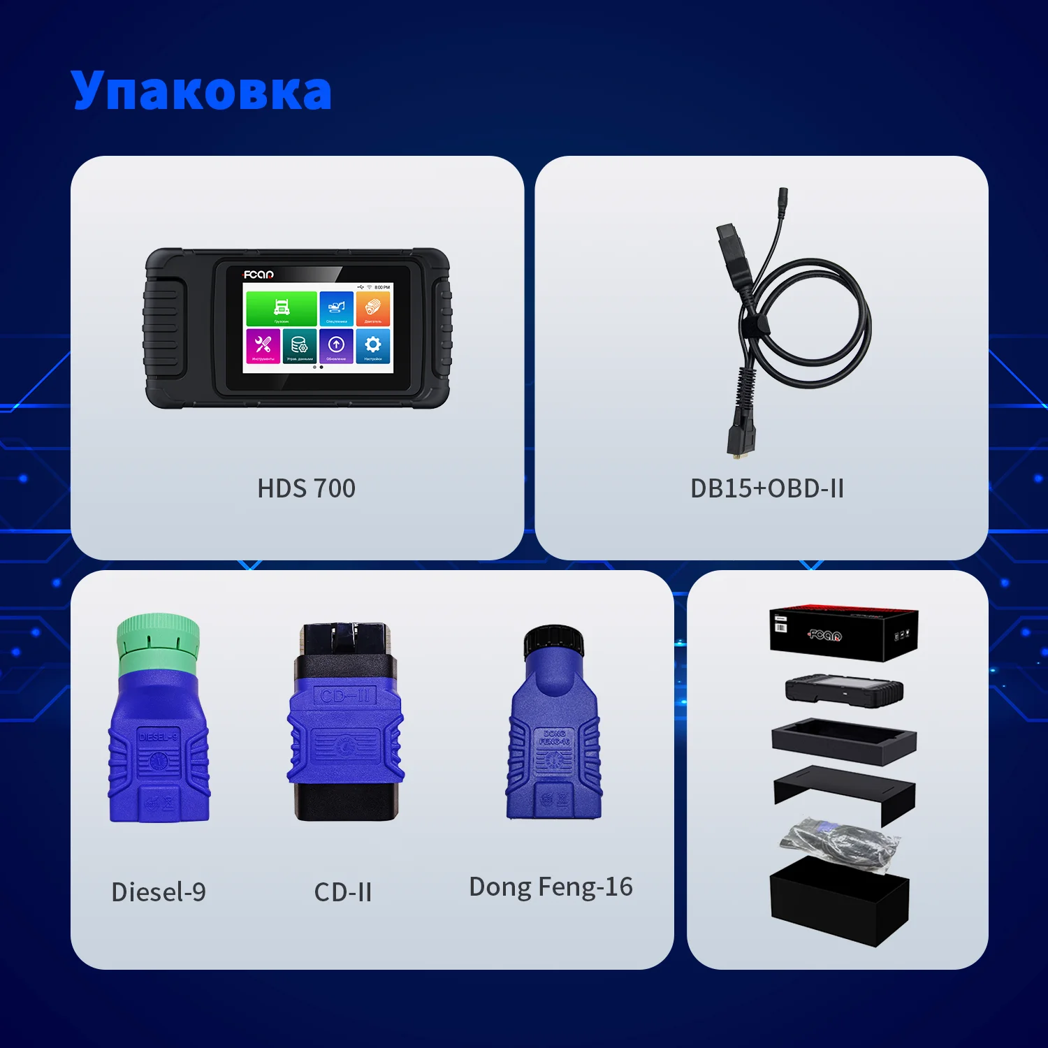 Fcar HDS700 Code Reader Full System with WiFi for Chinese Heavy Duty Vehicle Shanxi Yutong Dongfeng Auto OBD2 Scanner