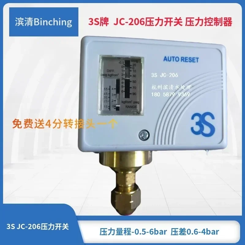 

Переключатель управления предварительным насасыванием 3S ch JC-206, дифференциальный прерывистый контроллер, низкое tch давление swi -0,5-6 бар