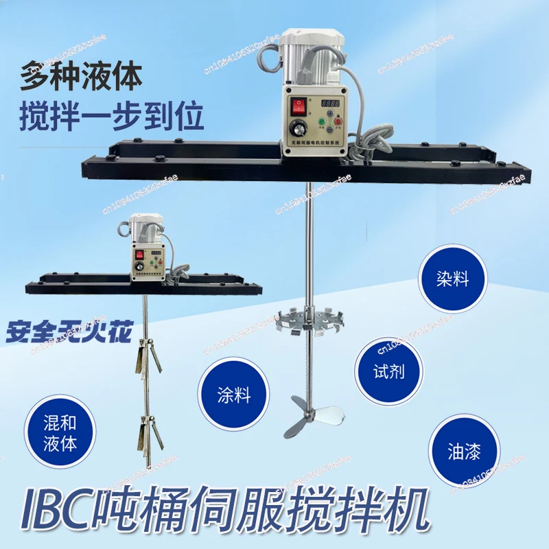 Electric Mixer Ton Barrel Mixer IBC Industrial Liquid Chemical Spark-free Multi-function Mixer