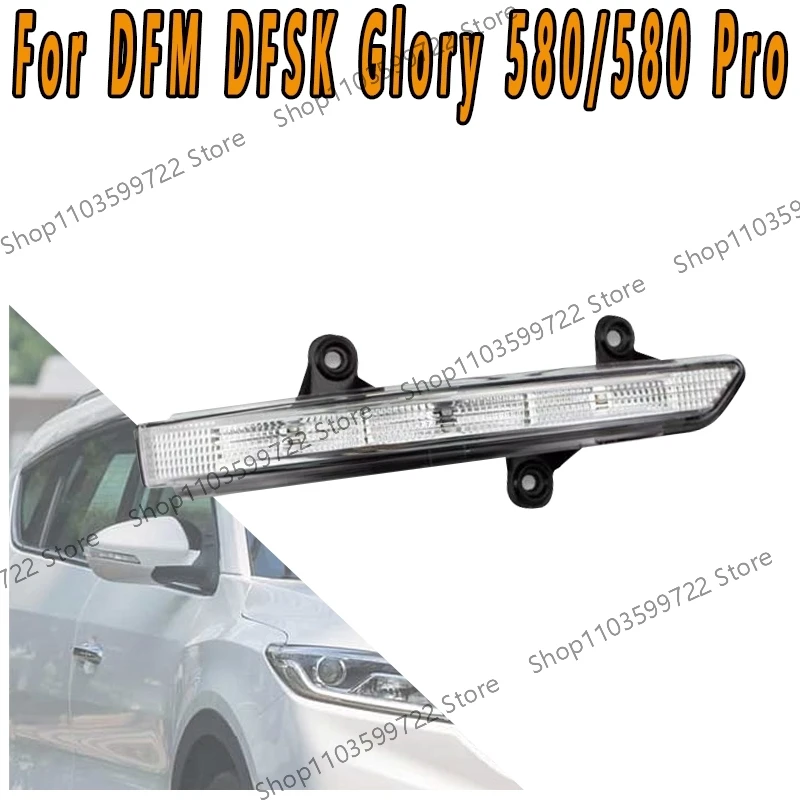 For DFM DFSK Glory 580/580 Pro Car LED Rearview Mirror Turn Signal Wide Light Warning Flashing Light Side Door Mirror Light