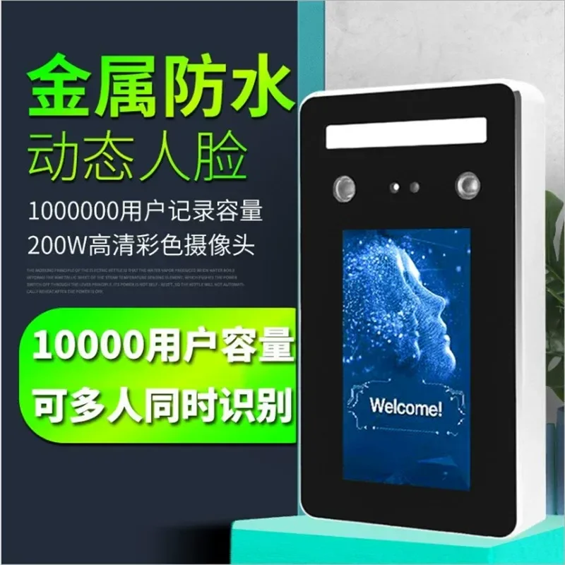 Face access control machine fingerprint card face recognition attendance electronic access control machine password