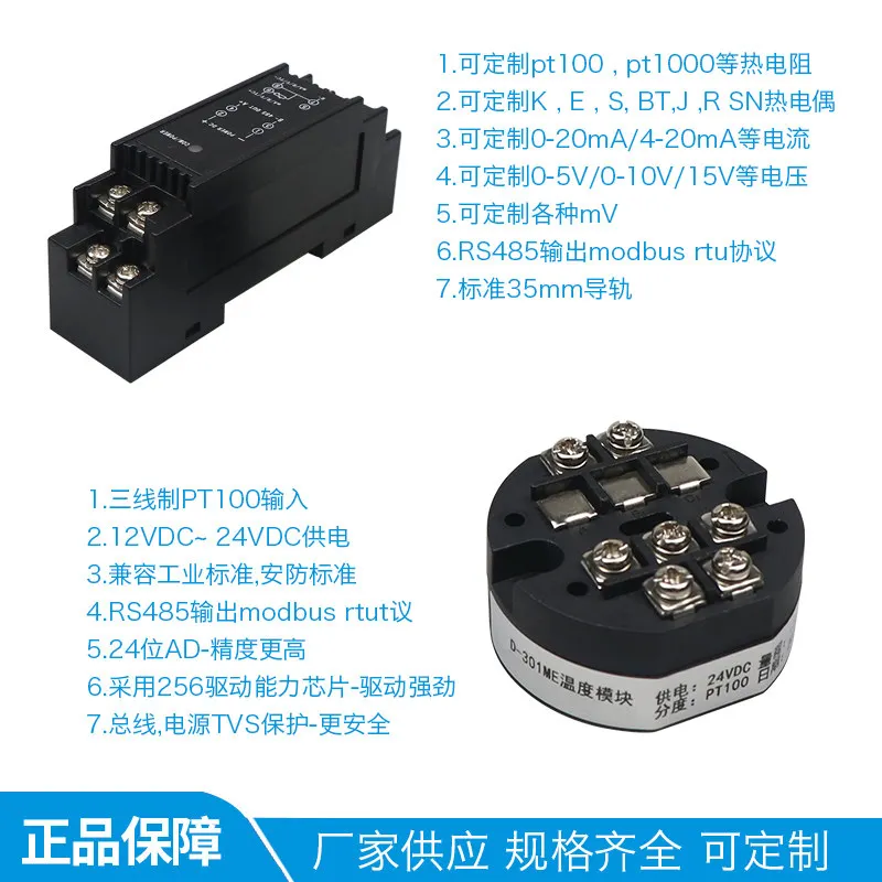 RS485 communication rail temperature transmitter PT100pt1000 thermal resistance/even voltage acquisition module Jiamin
