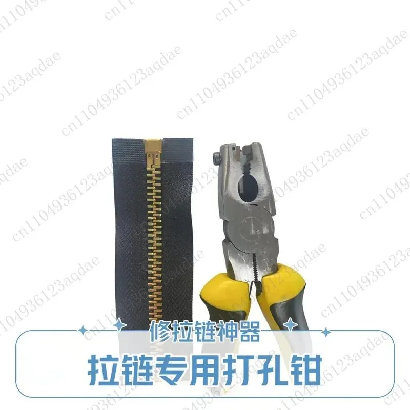 Special pliers for repairing zippers Zipper latch Special punching pliers for flag insertion Reinforcement universal pliers