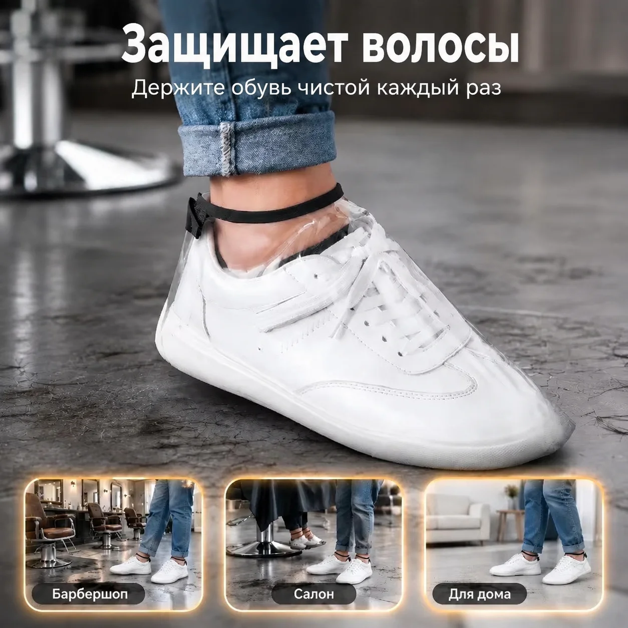 Full Transparent Hair Proof Shoe Cover Water Resistant Upper Foot Guard for Barber Salon Stylist Block Scattered Hair Cuts