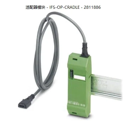 وحدة محول فينيكس 2025 - IFS-OP-CRADLE - 2811886
