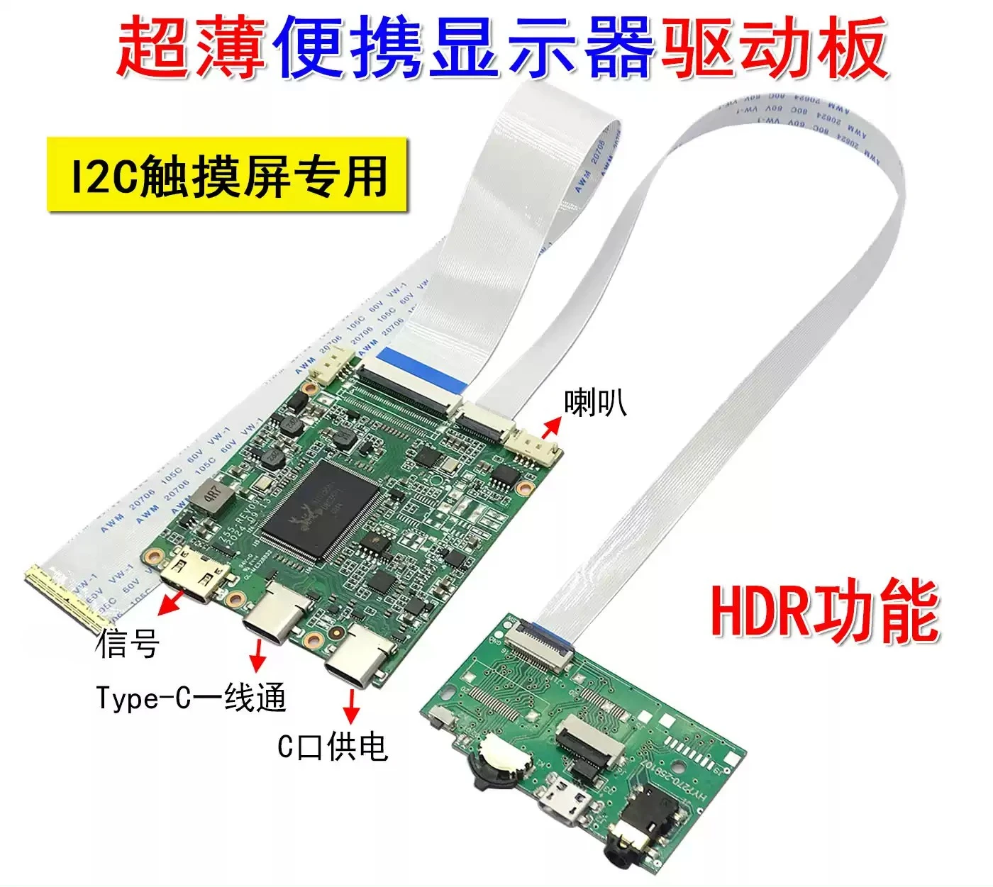 1080P 2K Touch Screen Driver Board, Type‑C One‑Cable Solution I2C Interface for 13.3 15.6 17.3 Inch LCD Panel